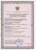 Медицинская техника - denasosteo.ru ЧЭНС-01-Скэнар-М в Канске купить