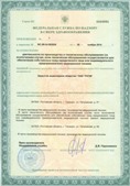 Аппараты Скэнар в Канске купить Медицинская техника - denasosteo.ru