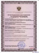 НейроДЭНС Кардио в Канске купить Медицинская техника - denasosteo.ru 