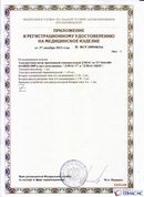 Медицинская техника - denasosteo.ru ДЭНАС-ПКМ (Детский доктор, 24 пр.) в Канске купить