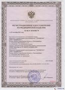 Медицинская техника - denasosteo.ru Дэнас Вертебра 5 программ в Канске купить
