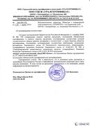 Диадэнс Космо в Канске купить Медицинская техника - denasosteo.ru 