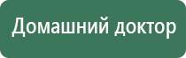 Денас Вертебра при пневмонии