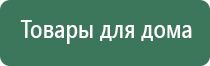 прибор для корректировки давления Дэнас Кардио мини