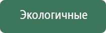 Дэнас орто динамическая электронейростимуляция