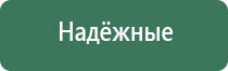 перчатки электроды для микротоковой терапии