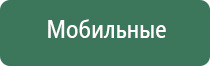 Дэнас комплект выносных электродов