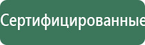 Дэнас комплект выносных электродов