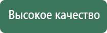 аппарат Денас в косметологии