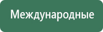 Денас Пкм лечение тонзиллита