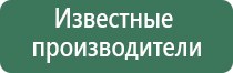 Дэнас Вертебра динамическая электронейростимуляция