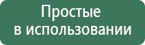 НейроДэнс электростимулятор чрескожный