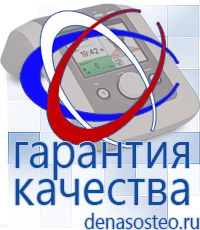 Медицинская техника - denasosteo.ru Выносные электроды Меркурий в Канске