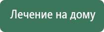 электростимулятор чрескожный универсальный «НейроДэнс Пкм»