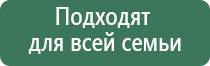 терапевтический электрод Дэнас