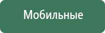 электростимулятор чрескожный универсальный НейроДэнс Пкм