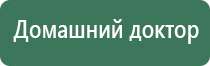 электростимулятор чрескожный универсальный НейроДэнс Пкм