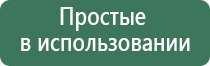 электростимулятор чрескожный универсальный НейроДэнс Пкм