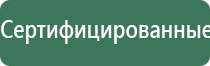 электростимулятор чрескожный универсальный НейроДэнс Пкм