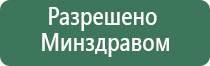 Дэнас массажные электроды