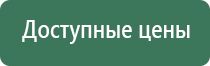 Дэнас Кардио мини аппарат для коррекции артериального давления