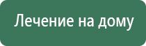 Дэнас Кардио мини аппарат для коррекции артериального давления