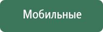 аппарат ультразвуковой терапевтический аузт Дельта