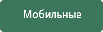 аппарат Дельта для лечения суставов