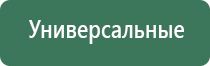 аппарат чэнс Скэнар базовый