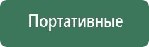 аппарат ультразвуковой Дэльта