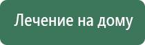 НейроДэнс Кардио аппарат