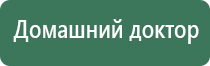 аппарат Дэнас для суставов