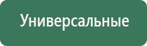 прибор Дэнас при артритах