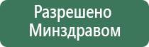 электроды Скэнар выносные