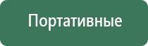 электростимулятор чрескожный противоболевой Ладос