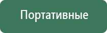 ультразвуковой аппарат для терапии Дельта аузт