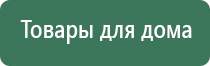 микротоки электроды перчатки