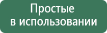 аппараты для нейростимуляции