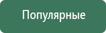 прибор НейроДэнс Пкм 4 поколения