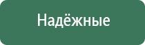 Дэнас аппарат электроды