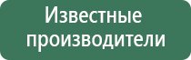 массажные электроды Дэнас выносные