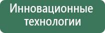 выносные электроды для Дэнас