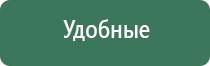 Дэнас Пкм при диабете