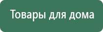 Дэнас Пкм при диабете