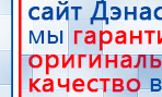 СКЭНАР-1-НТ (исполнение 02.2) Скэнар Оптима купить в Канске, Аппараты Скэнар купить в Канске, Медицинская техника - denasosteo.ru