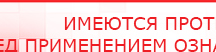купить ЧЭНС-Скэнар - Аппараты Скэнар Медицинская техника - denasosteo.ru в Канске