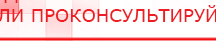 купить ЧЭНС-01-Скэнар - Аппараты Скэнар Медицинская техника - denasosteo.ru в Канске